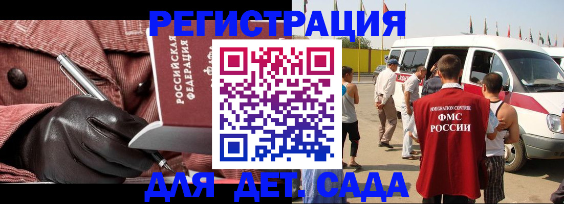 временная регистрация для школы в Нальчике