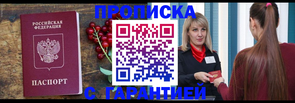 временная регистрация поиск в Нальчике